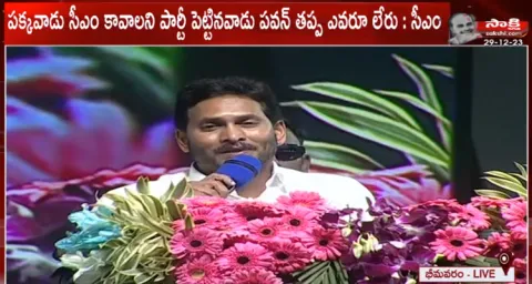 AP CM YS Jagan Strong Counter To Janasena Pawan Kalyan