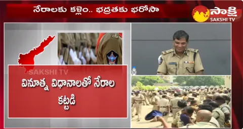 DGP Rajendranath Reddy About Crime Rate Decreased In AP 
