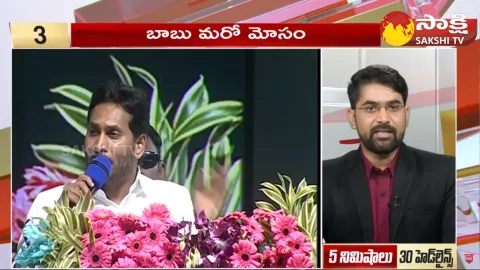 Top 30 Headlines 4PM 29 December 2023
