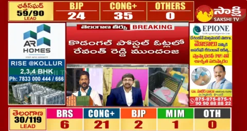 Revanth Reddy Leading In Kamareddy And Kodangal 
