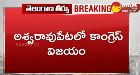 Congress Party Candidate Win In Aswaraopeta