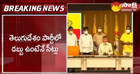 TDP MLA Tickets Costs 50 Crore Only