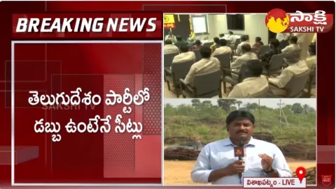 TDP Assembly Ticket 50 Crore Only