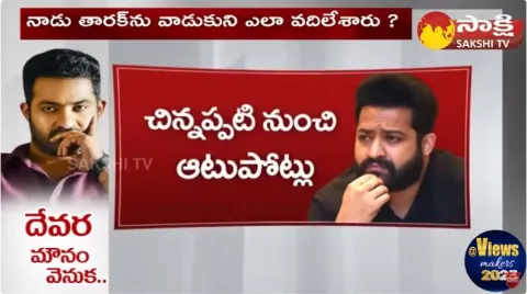  Balakrishna On Jr NTR 
