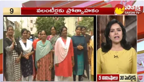 Sakshi Speed News Top 30 Headlines 30-12-2023 @ 04:15 PM 
