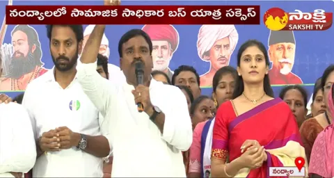 YSRCP Samajika Sadhikara Bus Yatra 