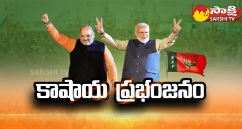 BJP Grand Victory In Three States 