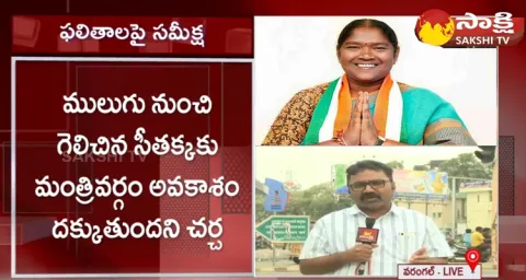 Minister Post To Congress MLA Sitakka 