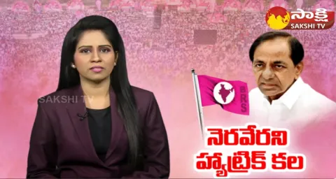 BRS Defeat In Telangana Assembly Election 2023 
