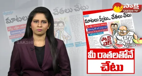 Ramoji Rao Eenadu Fake News On Caste Corporations