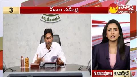 Sakshi Speed News Top 30 Headlines 4-12-2023 @ 03:00 PM 