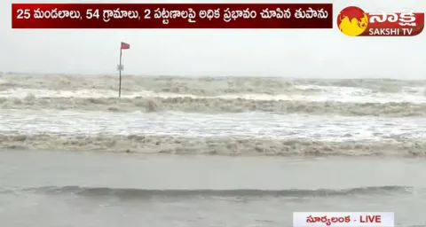 Surya Lanka Beach Bapatla District 