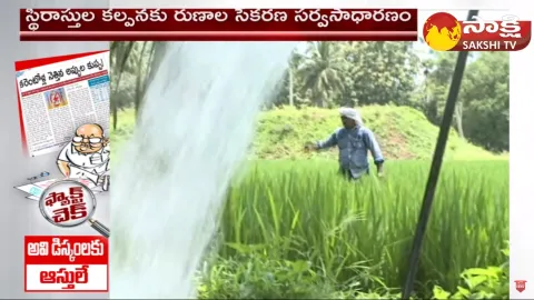 Eenadu Ramoji Rao Fake News on AP Power Companies