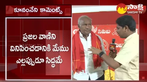 Kunamneni Sambasiva Rao about Minister Post