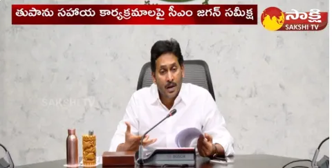 CM Jagan Review Meeting On Cyclone Migjaum