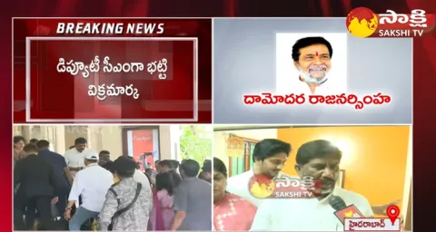 Mallu Bhatti Vikramarka About YSR And Telangana New Cabinet