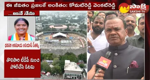 Komatireddy Venkat Reddy Clarity On IT Minister Post