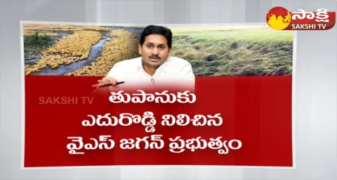 YS Jagan Govt Stood Against The Michang Cyclone