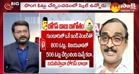 Special Debate On Chandrababu Fake Votes Creation