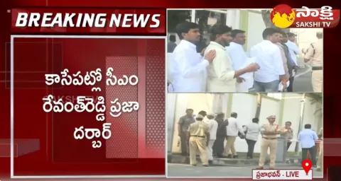 CM Revanth Reddy Praja Darbar