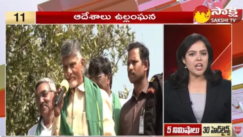 Sakshi Speed News Top 30 Headlines  8-12-2023 @ 05:00 PM