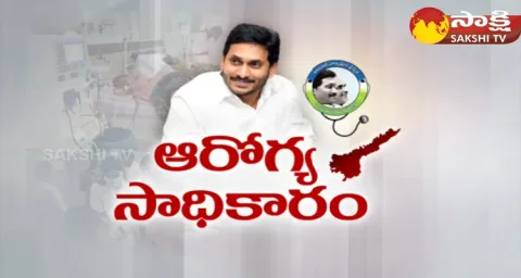 Rs 25 Lakh Rupees Worth Health Treatments Free With Aarogyasri