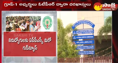 APPSC Good News For Unemployed