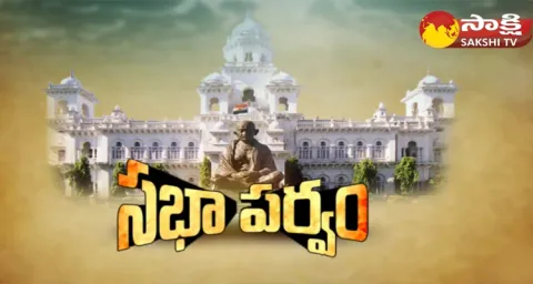 Telangana Assembly Session Starts From Today