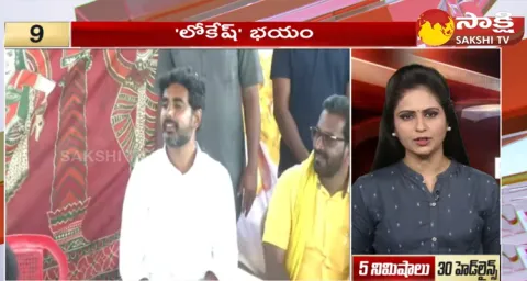 Top 30 Headlines @ 7:30 AM 09 December 2023