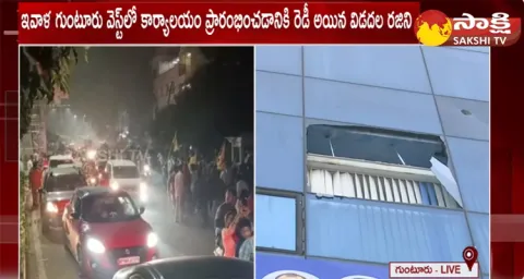 Rowdies Attack On Minister Vidadala Rajini Office At Guntur