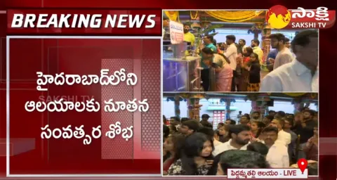 Huge Rush Of Devotees At Jubilee Hills Peddamma Thalli Temple On Occasion Of New Year