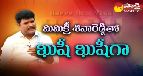 Mimicry Artist Siva Reddy Exclusive Interview  