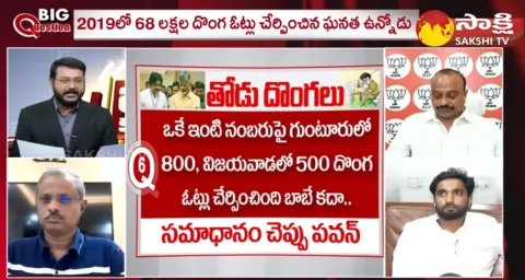 Special Debate On Chandrababu And Pawan Kalyan Fake Votes