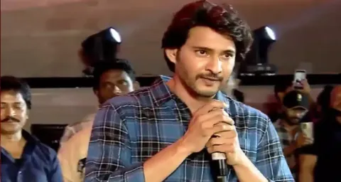 Mahesh Babu Speech In Guntur Kaaram Pre Release Event 