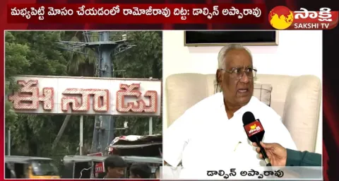 Dolphin Apparao About Eenadu Office Lease In Vijayawada 