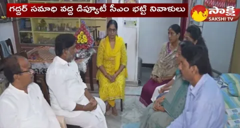 Deputy CM Bhatti Vikramarka Meets Gaddar Family