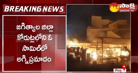 Fire Accident In Jagtial District