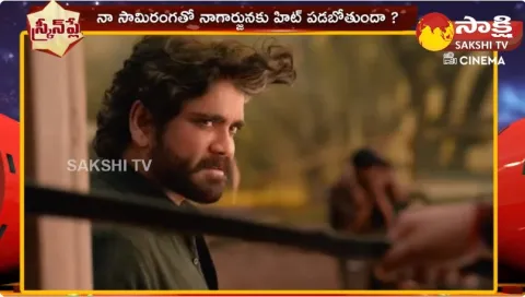 Positive Vibes On Nagarjunas Naa Saami Ranga 