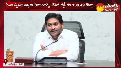 AP CM YS Jagan About Jagananna Thodu Scheme
