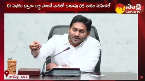 CM Jagan About Jagananna Thodu Scheme Jagananna Thodu Funds