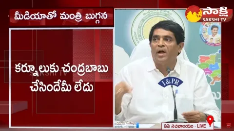 Chandrababu Manasulo Maata: Minister Buggana Rajendranath on AP Employees