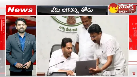 Sakshi Speed News 09:45AM 11 January 2024