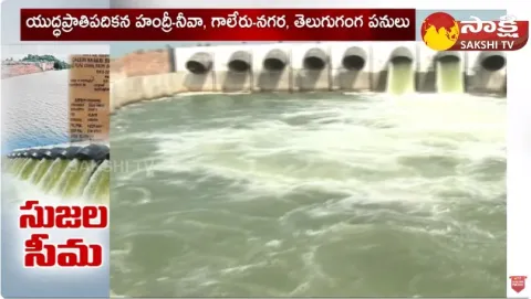 Handri Neeva Galeru Nagari Telugu Ganga Projects 