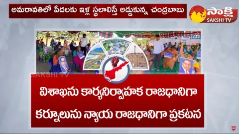 Bahujan Samithi Protest Reaches 1200 Day Against Amaravati Capital