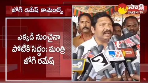 Jogi Ramesh About CM YS Jagan