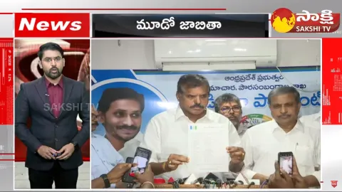 Sakshi Speed News 09:45AM 12 January 2024