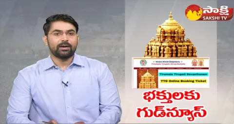 TTD April Darshan Ticket And Room Booking Release Date
