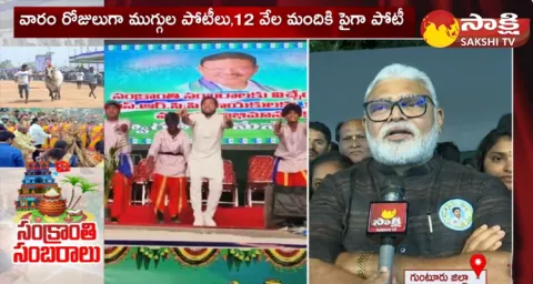 Sankranthi Celebrations At Sattenapalli 