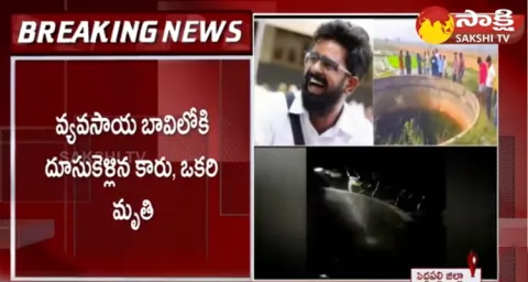 Car Incident In Peddapalli 