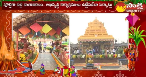 Sankranti Celebrations At CM Jagan's Camp Office 